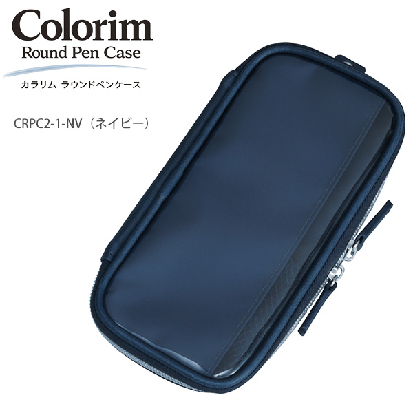 パイロット カラリム ラウンドペンケース CRPC2-1 -B ブラック / -NV
