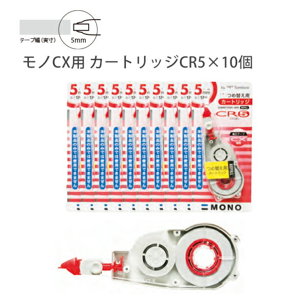 まとめ）トンボ鉛筆 修正テープ CXカートリッジ CT-CR6 10個〔×2セット