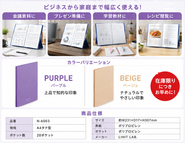 リヒト CUBE FIZZ クリヤーブック スタンド式 N-6003 -10 パープル