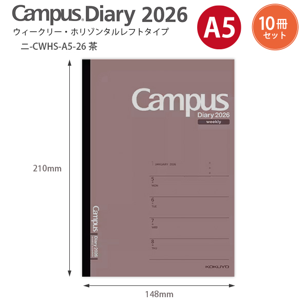 コクヨ キャンパスダイアリー 2026 ウィークリー ホリゾンタルレフト