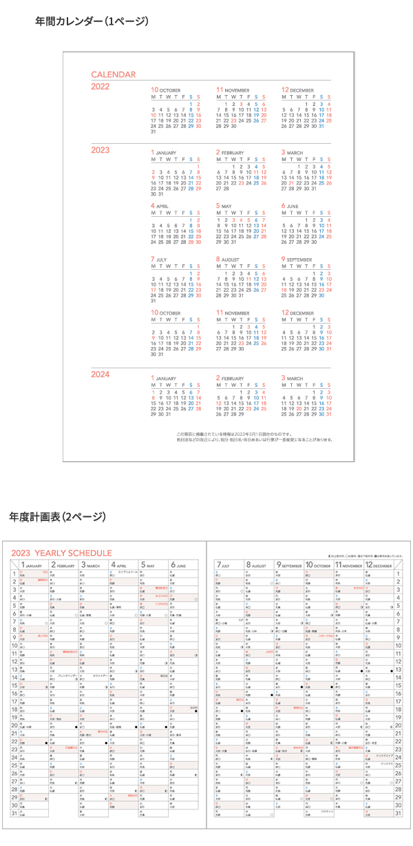 コクヨ キャンパスダイアリー 2023 ウィークリー ホリゾンタルレフト 茶 B5 2023年1月〜2023年12月 月曜始まり ニ-CWHS-B5  :cwhsb5:ブングショップヤフー店 - 通販 - Yahoo!ショッピング