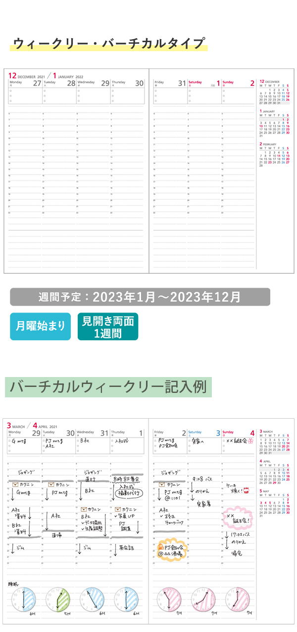 コクヨ キャンパスダイアリー 2023 ウィークリーバーチカル A5 2023年1月〜2023年12月 月曜始まり /薄茶 ニ-CWVLS-A5/ ライトグリーン ニ-CWVLG-A5 :cwva5:ブングショップヤフー店 - 通販 - Yahoo!ショッピング