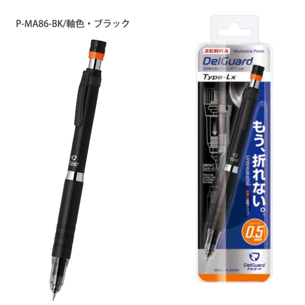 【美品‼︎】フェデラル　シャーベット　カップ　4個 Amazon.co.jp: ゼブラ シャープペン デルガード タイプLx 0.3mm