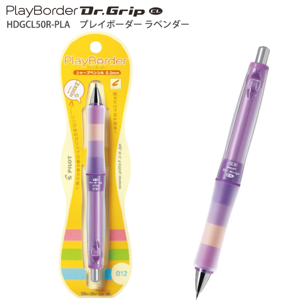 パイロット PILOT シャープペン ドクターグリップCL プレイボーダー