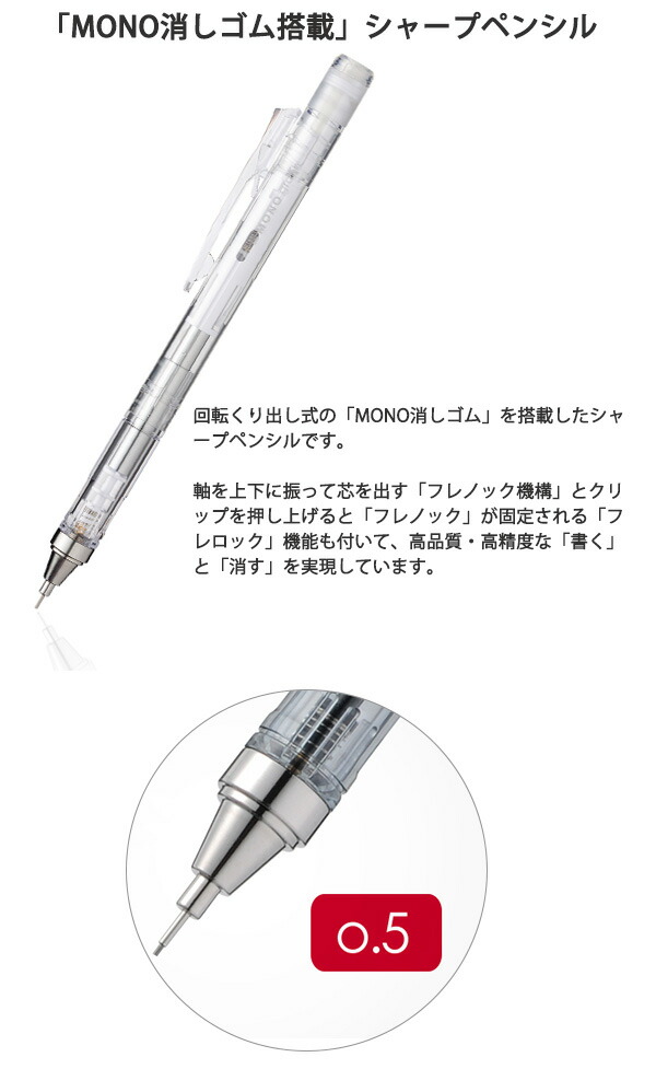 トンボ鉛筆 シャープモノグラフ クリアカラー 0.5mm DPA-138 全6色
