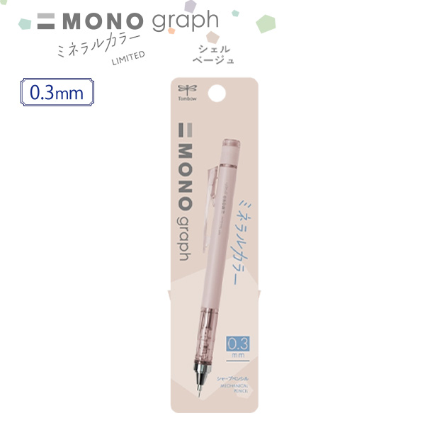 トンボ鉛筆 シャープペンシル モノグラフ MONO graph 限定