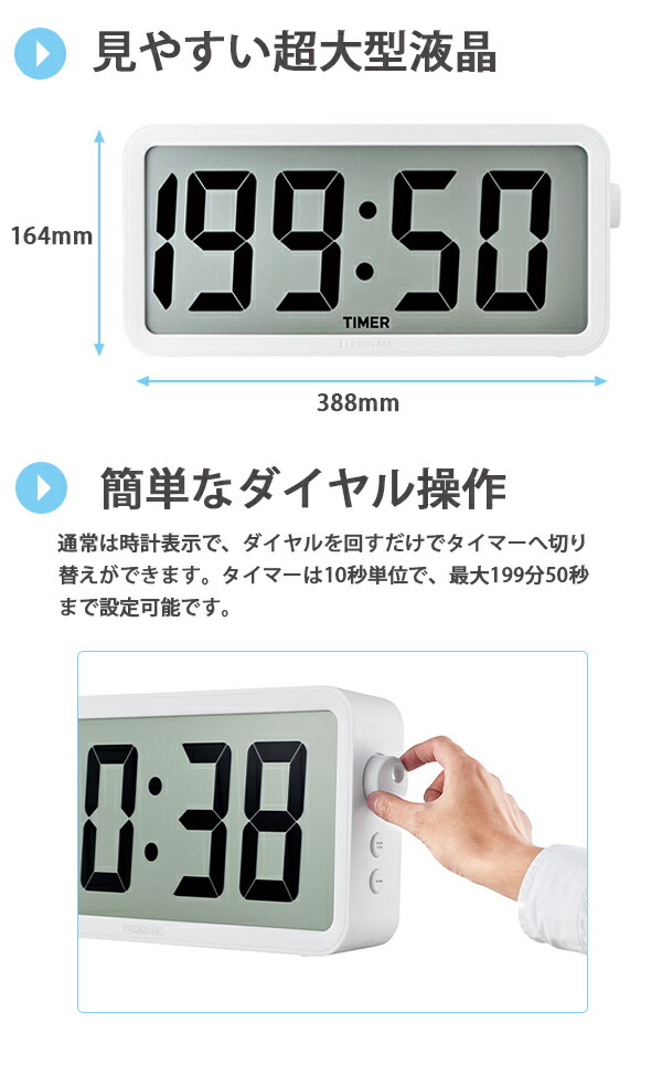 ザラージ タイマークロック DTC-001W 超大型液晶 デジタル表示 電波