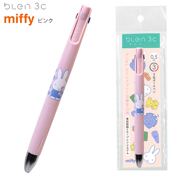 クツワ miffy ミッフィー ブレン blen 3C 3色ボールペン 0.5mm
