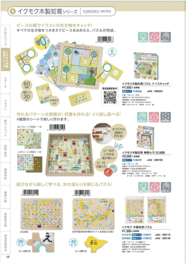 デビカ パズル イクモク 木製知育パズル 日本地図 113012 49ピース 都