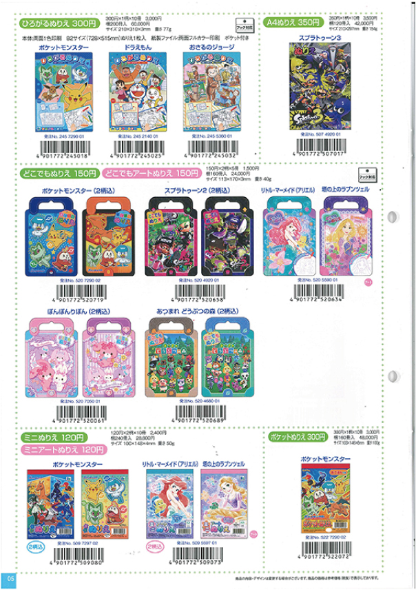 ショウワノート ポケットモンスター ポケットぬりえ 522729002 A6ミニ