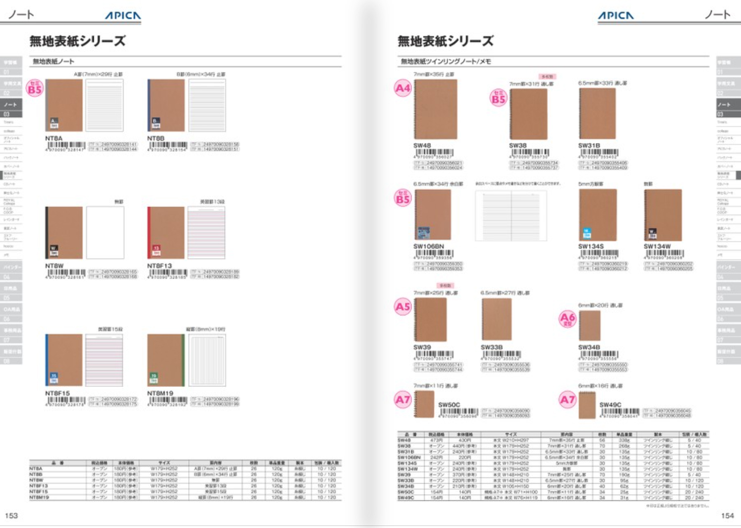 日本ノート 無地表紙 縦罫19行 NT8M19 : 4970090328192 : ブング