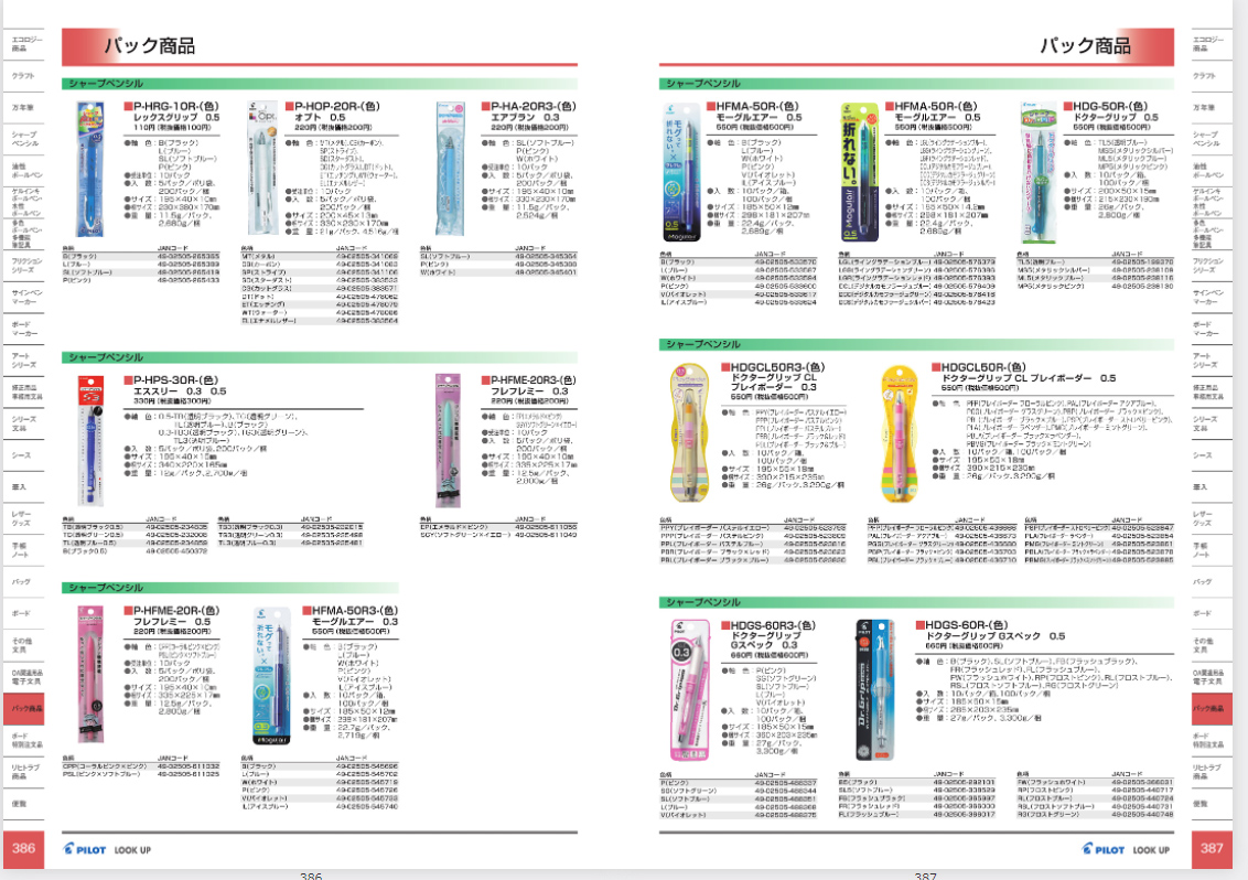 訳あり パイロット フレフレ オプト シャープペンシル スターダスト 0.5mm フレフレ機構 リフトクリップ機能 P-HOP-20R-SD  discoversvg.com