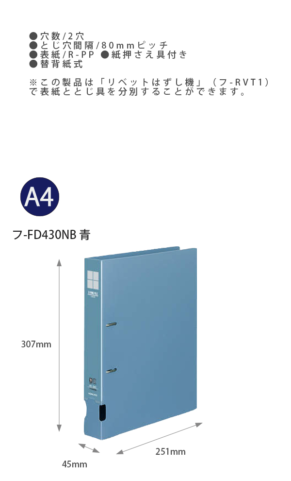 コクヨ Dリングファイル A4S フ-FD430N -B 青 / -P ピンク -M グレー 2