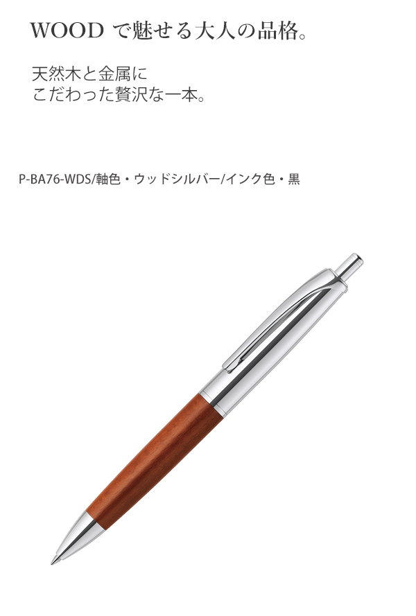 ゼブラ Filare フィラーレWD ノック式ボールペン エマルジョン 染料+