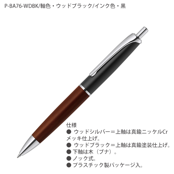 ゼブラ Filare フィラーレWD ノック式ボールペン エマルジョン 染料+
