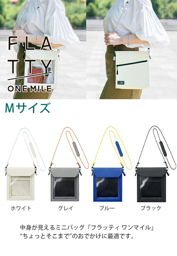 キングジム フラッティ ワンマイル Mサイズ NO5564 H200×W192×D60mm