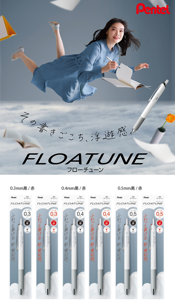 ぺんてる 油性ボールペン フローチューン FloaTune XBZN2 -03A 0.3mm黒