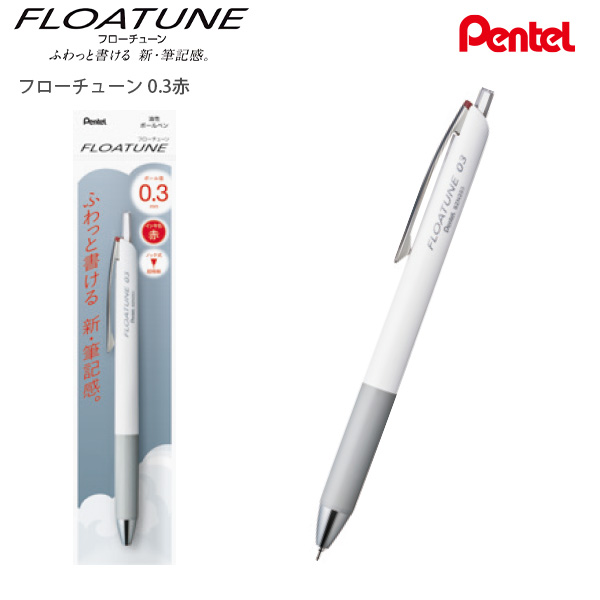 ぺんてる 油性ボールペン フローチューン FloaTune XBZN2 -03A 0.3mm黒