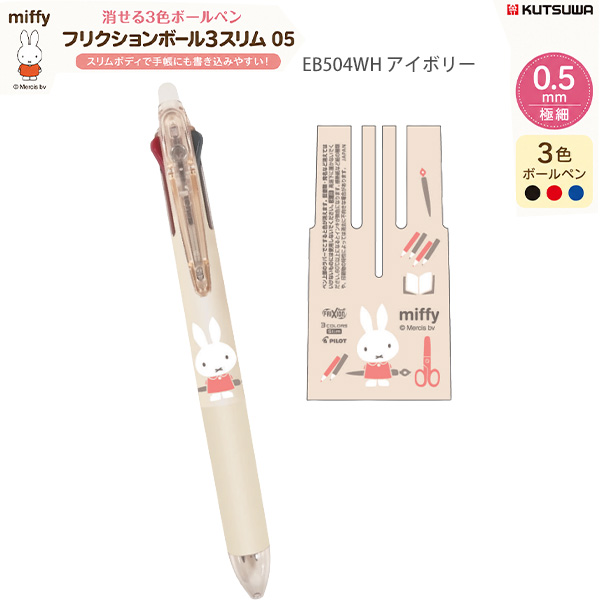 フリクション 限定のおすすめ人気商品一覧 通販 - Yahoo!ショッピング