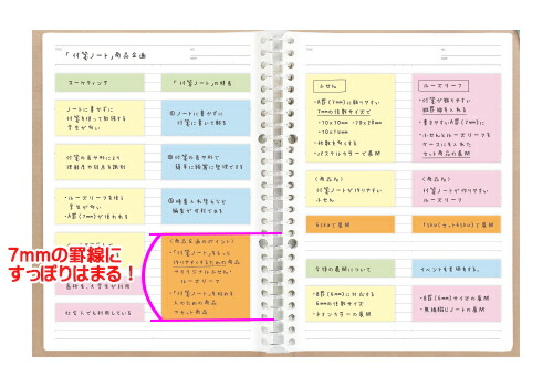 クラスタージャパン 付箋紙 付箋ノートが作りやすいふせん 2色アソート