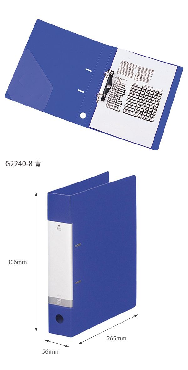 リヒトラブ リクエスト D型リングファイル A4 S型 G2240 -3 赤 / -5