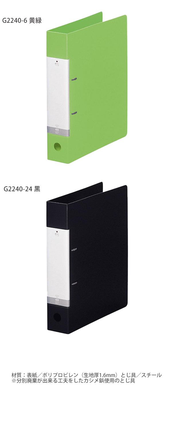リヒトラブ リクエスト D型リングファイル A4 S型 G2240 -3 赤 / -5