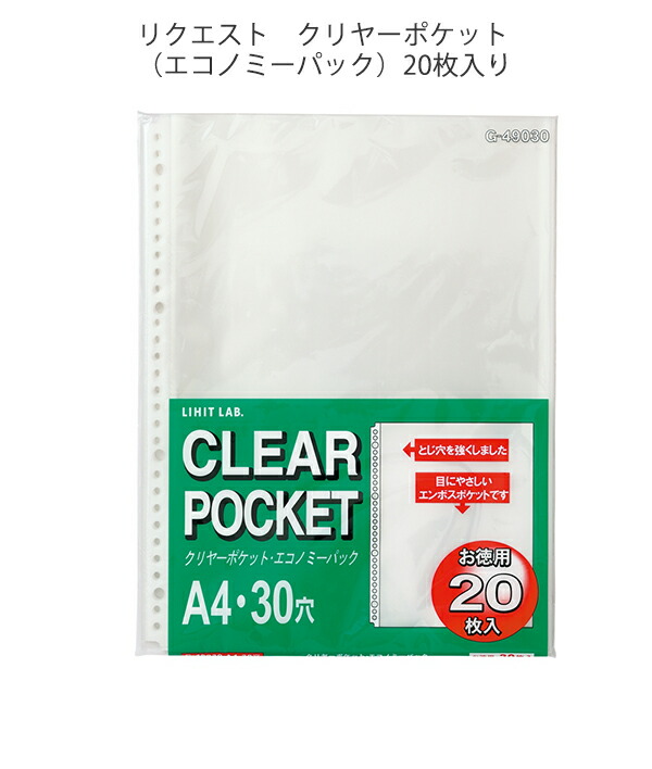 6冊まとめ売り】 リヒト リクエストクリアブック交換式25 6冊まとめ売り】 リヒト リクエストクリアブック交換式25