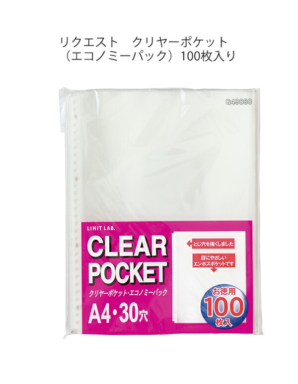 6冊まとめ売り】 リヒト リクエストクリアブック交換式25 6冊まとめ売り】 リヒト リクエストクリアブック交換式25