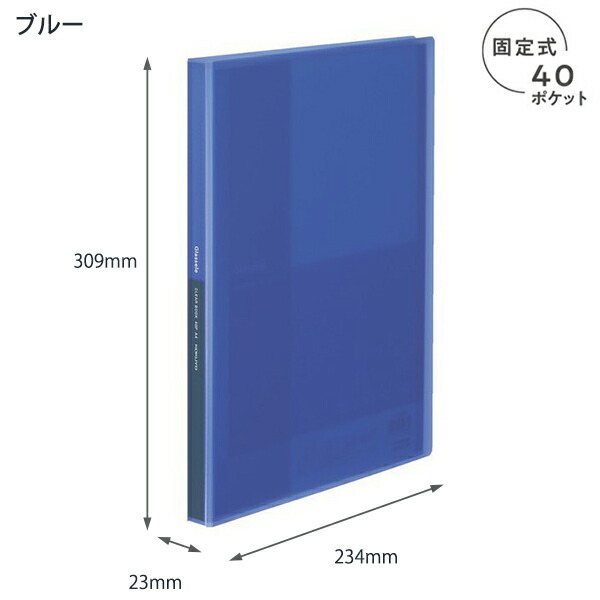 コクヨ クリヤーブック Glassele 固定式 A4-Sサイズ 40ポケット 半透明