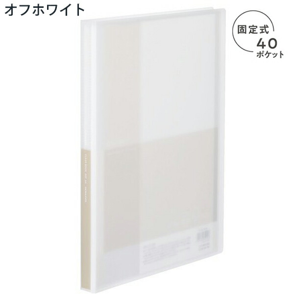 コクヨ クリヤーブック Glassele 固定式 A4-Sサイズ 40ポケット 半透明