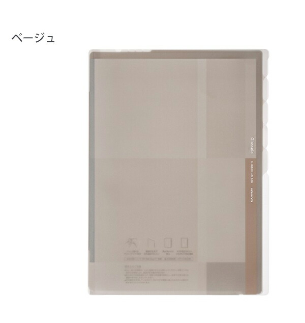 コクヨ 5インデックスホルダー Glassele A4サイズ タテ型 最大収容枚数