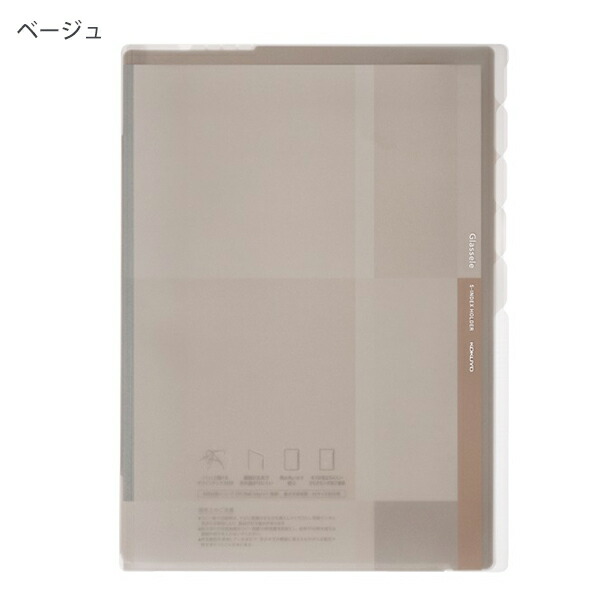 コクヨ 5インデックスホルダー Glassele A4サイズ タテ型 最大収容枚数