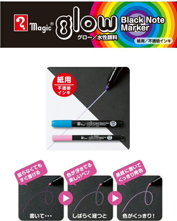 寺西化学工業 マジック グロー ブルー MGL-T3 水性顔料ペン : ブング