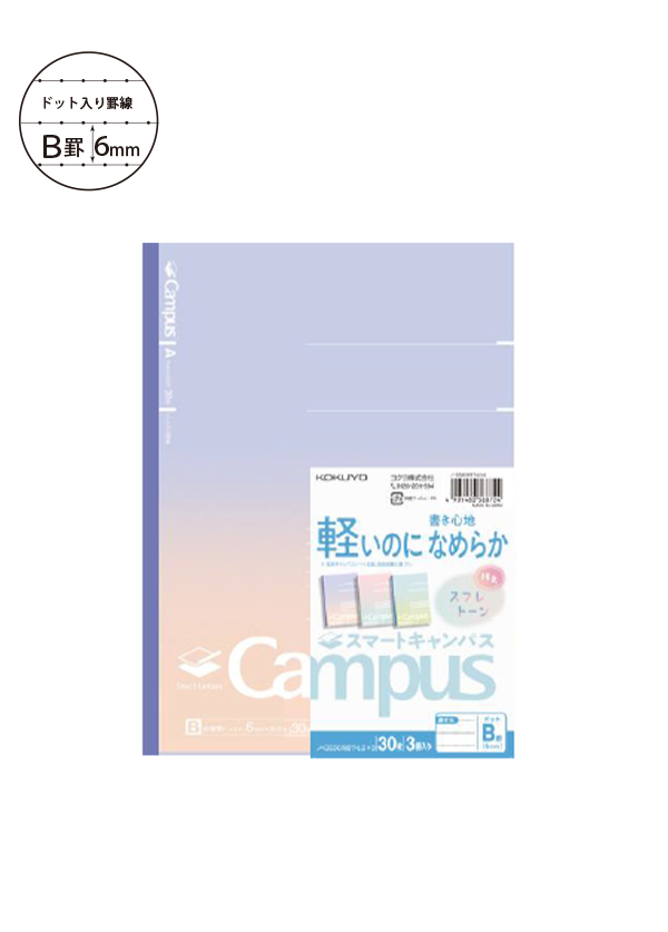 コクヨ キャンパスノート 限定スマートキャンパス ドット入り罫線