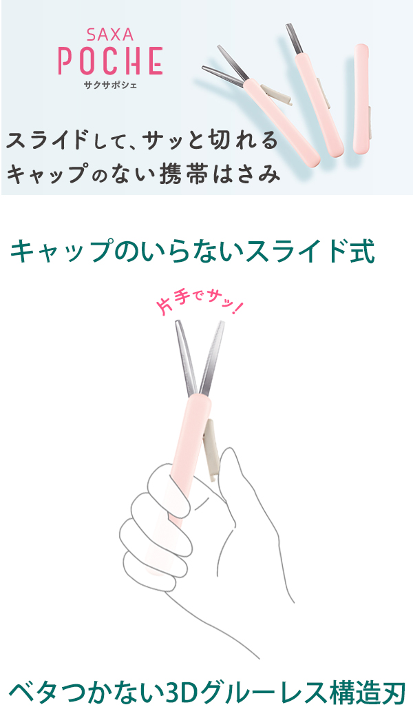 コクヨ SAXA POCHE サクサポシェ ハサ-P320 -LB アクア / -W ホワイト