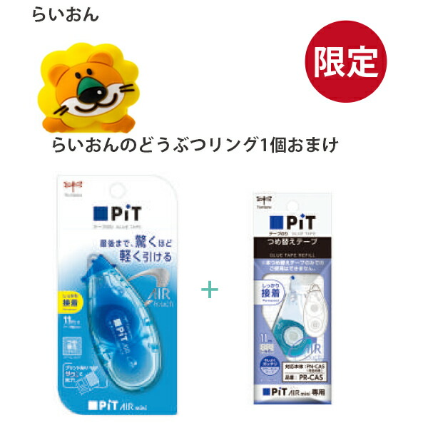 トンボ鉛筆 ピットエアーミニ テープのり＋カートリッジ＋どうぶつ着せ
