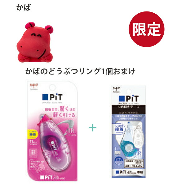 トンボ鉛筆 ピットエアーミニ テープのり＋カートリッジ＋どうぶつ着せ