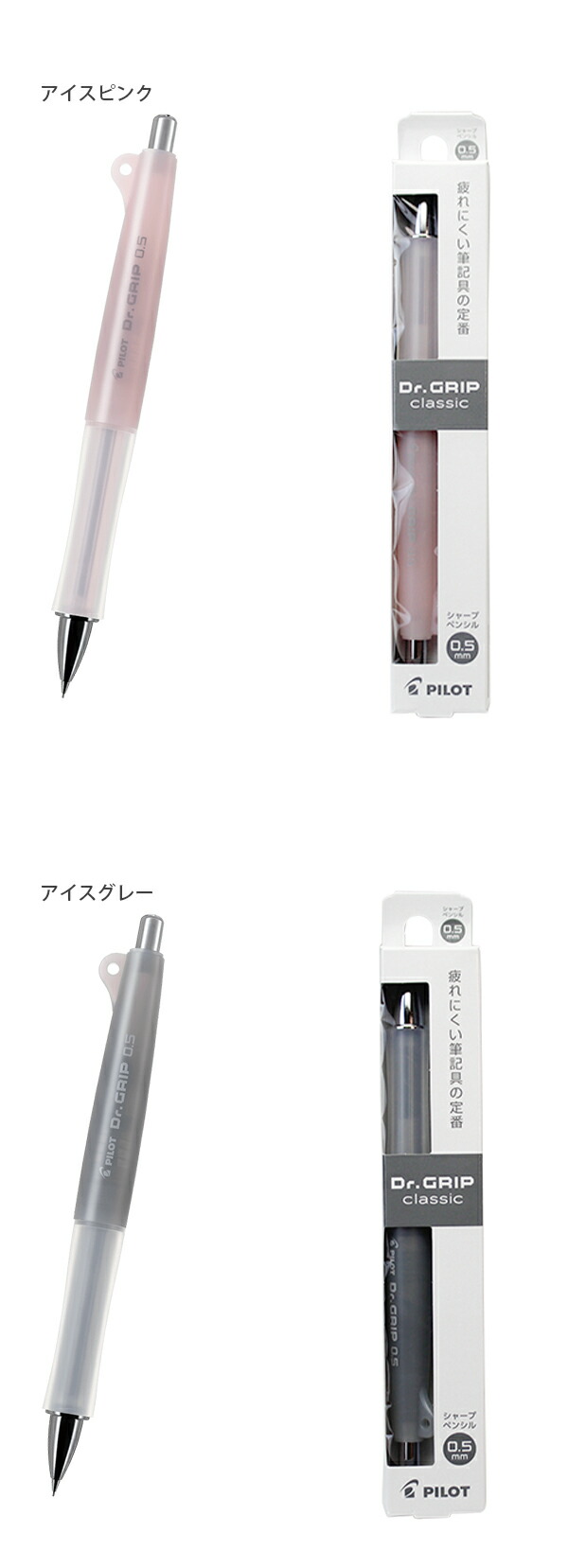 パイロットドクターグリップシャープ クラシック HDG-50R フレフレ