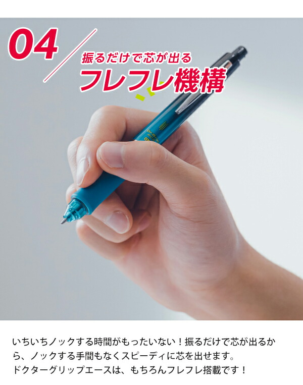 パイロット ドクターグリップ エース DrGrip ACE シャープペンシル 0.3