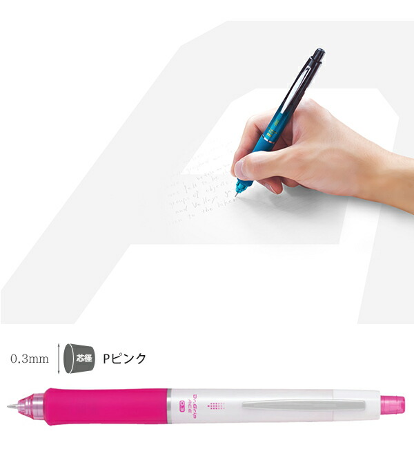 パイロット ドクターグリップ エース DrGrip ACE シャープペンシル 0.3