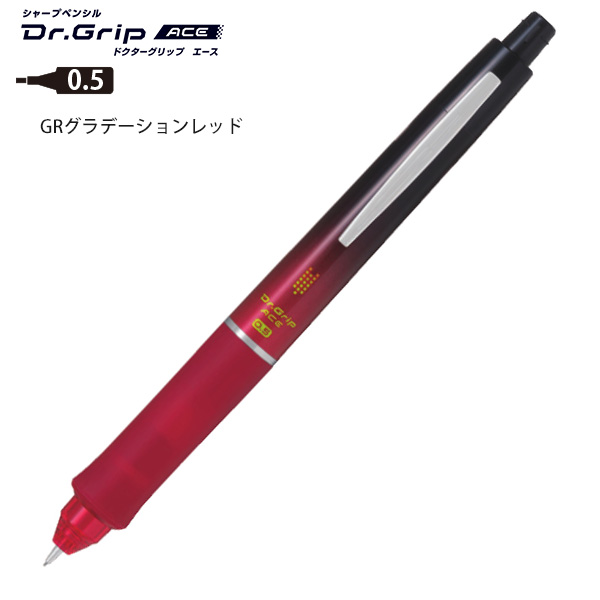 パイロット ドクターグリップ エース ACE シャープ 0.5mm HDGAC-80R -B