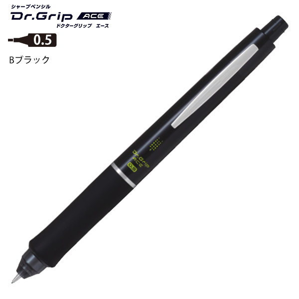 パイロット ドクターグリップ エース ACE シャープ 0.5mm HDGAC-80R -B