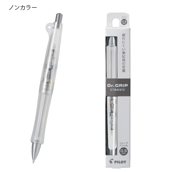 パイロット Dr.GRIP ドクターグリップ シャープ 0.3mm クラシック