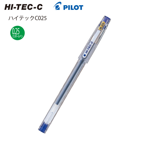 パイロット ゲルインキボールペン ハイテックC LH-20C25 / LH-20C3 LH