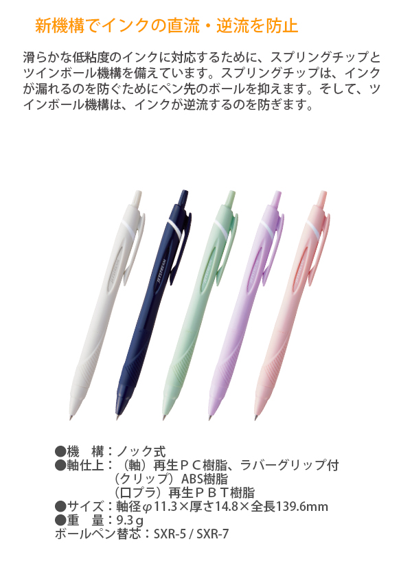三菱鉛筆 ジェットストリーム カラーMIX 5本パック 黒インク 0.5mm径