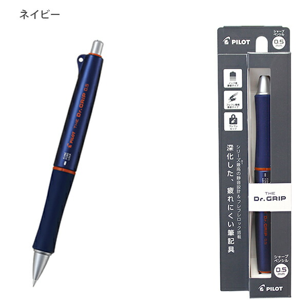 パイロット PILOT シャープペン スクールグリップ フレフレ機能 替芯 元箱 替芯 廃盤 昭和 レトロ 【パイロット スクールグリップ 0.7 黄
