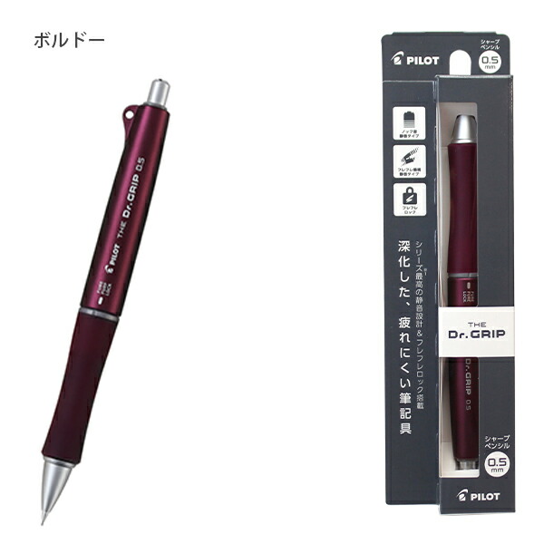 パイロット ザ・ドクターグリップ シャープ HTDG-90R フレフレ＆ノック