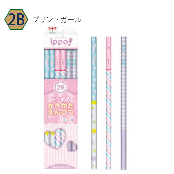 トンボ鉛筆 イッポ ippo かきかたえんぴつ 六角軸 B(7柄) / 2B(7柄) 紙箱入り 12本 1ダース 事務用 学習用 ippo エンピツ｜bungushop-y｜02