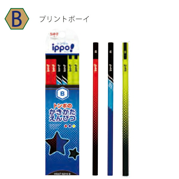 トンボ鉛筆 イッポ ippo かきかたえんぴつ 六角軸 B(7柄) / 2B(7柄
