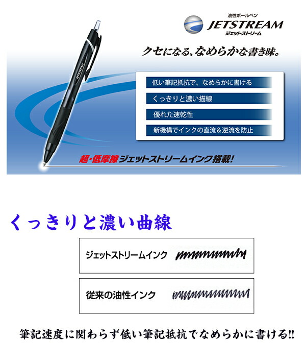 三菱鉛筆 ジェットストリーム 低粘度 油性ボールペン スタンダード 0.5